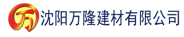 沈阳91香蕉免费建材有限公司_沈阳轻质石膏厂家抹灰_沈阳石膏自流平生产厂家_沈阳砌筑砂浆厂家